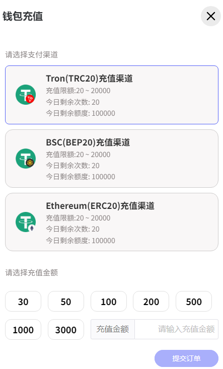 SuPayCard钱包充值页:Tron TRC20、BSC BEP20和Ethereum ERC20三种渠道,底部可选择金额并提交订单