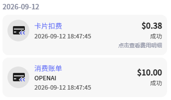 SuPayCard实际交易记录:OPENAI消费10美元,另有0.38美元卡片扣费,两笔均成功